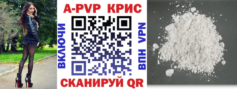 Alpha-PVP крисы CK  Аркадак 
