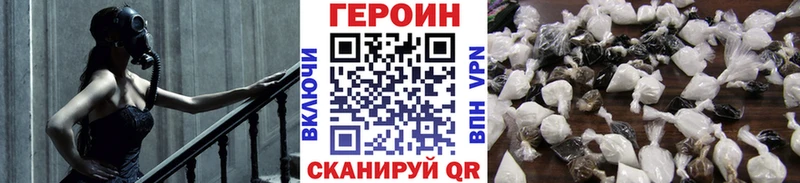 ГЕРОИН VHQ Аркадак