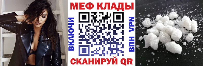 МЕФ VHQ купить наркотик Аркадак